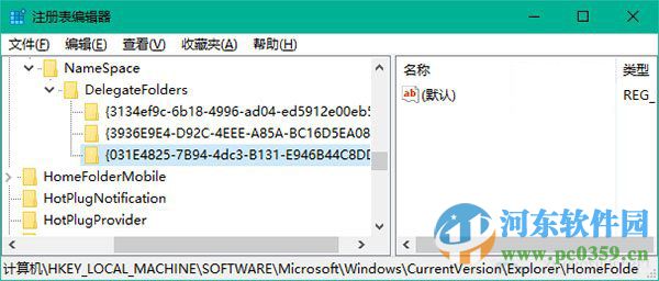 恢復win10資源管理器文件夾庫的方法教程