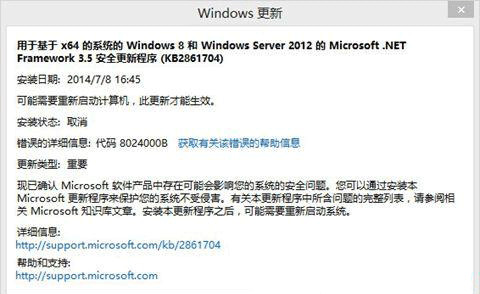 win10出現錯誤8024000b怎么辦?解決win10出現錯誤8024000b的方法