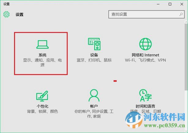 win10啟用快速啟動的操作方法