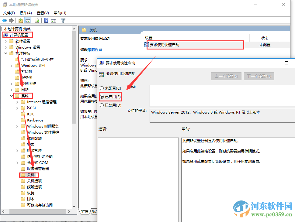win10啟用快速啟動是灰色的怎么辦？解決win10啟用快速啟動無法勾選的方法