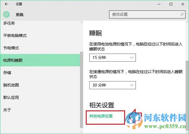win10啟用快速啟動的操作方法