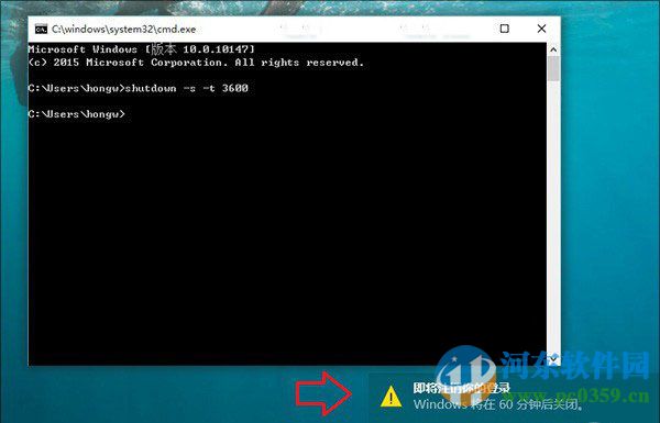 win10系統(tǒng)利用命令實(shí)現(xiàn)自動(dòng)關(guān)機(jī)的方法