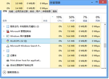 xlueops.exe是什么進程?win8系統下xlueops.exe進程能否關閉