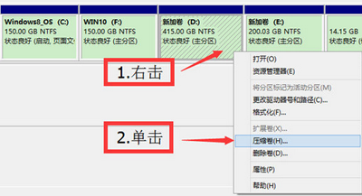 win8系統硬盤怎么分區？win8系統磁盤分區方法圖文教程