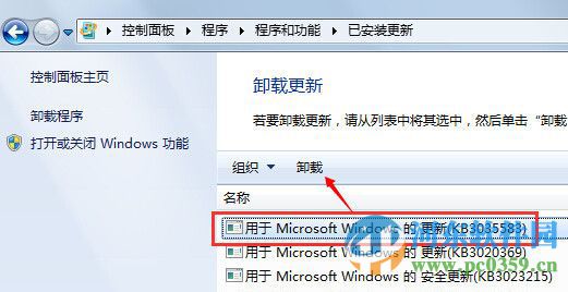 win7/8系統關閉win10更新推送提示的圖文教程