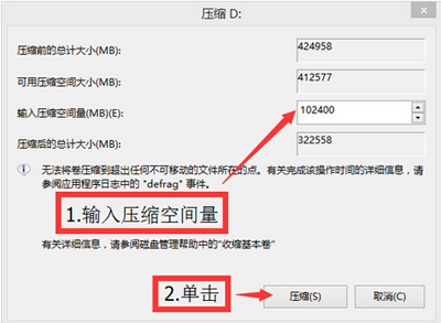 win8系統硬盤怎么分區？win8系統磁盤分區方法圖文教程