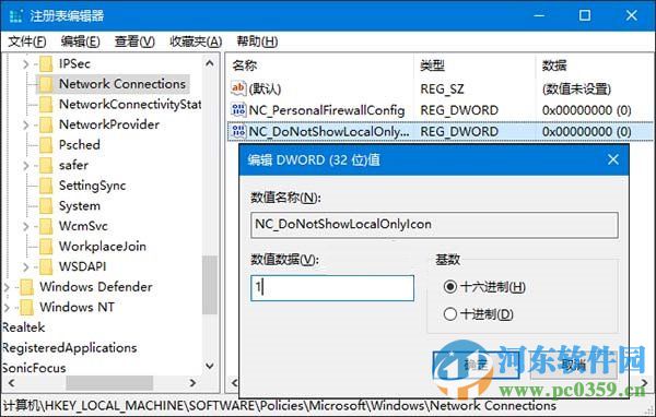 解決win10系統通知區域網絡圖標出現黃色感嘆號的方法
