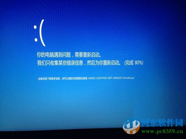 Win10系統tessafe.sys導致藍屏怎么修復