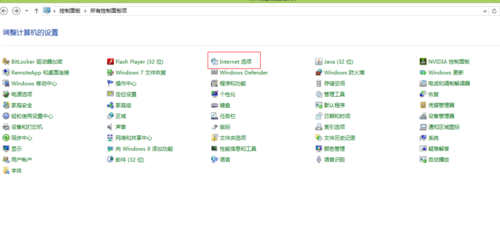 win8系統自帶的刪除瀏覽歷史記錄操作介紹