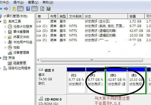 重裝win7系統之后DEF盤丟失了怎么辦?
