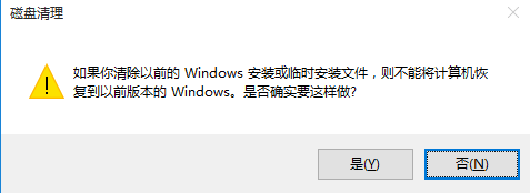 如何清理win7/win8升級win10后殘留的系統文件