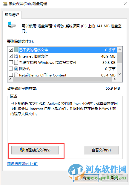 如何清理win7/win8升級win10后殘留的系統文件