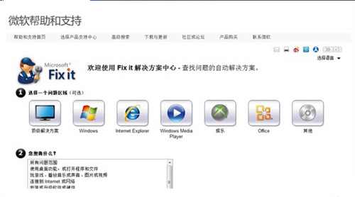 win7操作中心有什么用？Win7操作中心的作用介紹