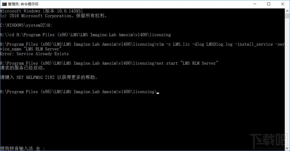 Win10下AMEsim14如何安裝