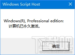 Win10系統下slmgr命令如何使用