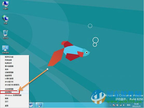 win8自動同步時間設置 win8設置自動同步時間的方法