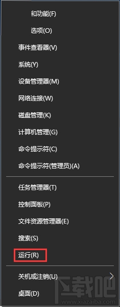 Win10系統下slmgr命令如何使用