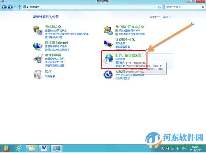 win8自動同步時間設置 win8設置自動同步時間的方法