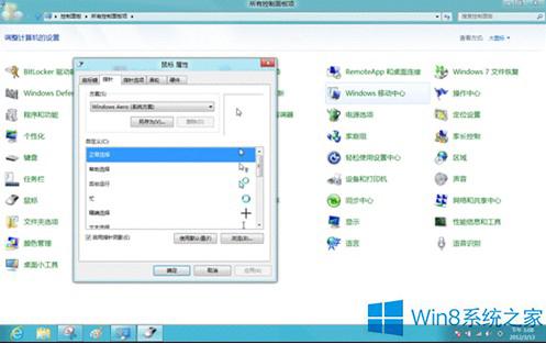 win8鼠標設置在哪里？打開win8鼠標設置的方法