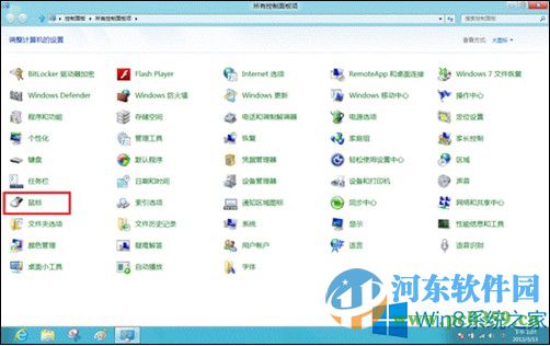 win8鼠標設置在哪里？打開win8鼠標設置的方法