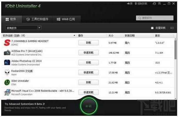 Win10怎么卸掉百度衛(wèi)士？