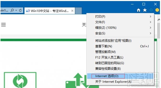 Win10打開網頁總是彈出脫機工作提示怎么辦