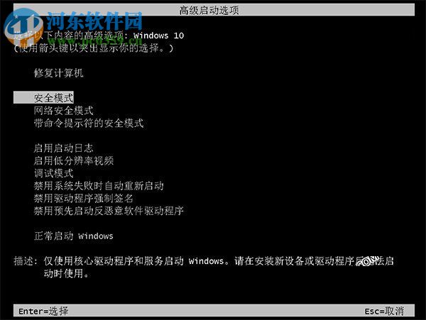 win10如何設置F8進入安全模式？win10進入安全模式的方法