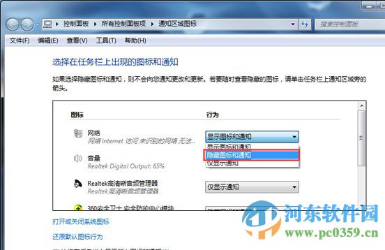 如何清理win7任務欄圖標?清理win7任務欄圖標的操作方法