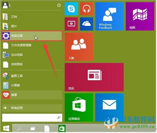 win10攝像頭無法打開？解決win10無法打開攝像頭的方法
