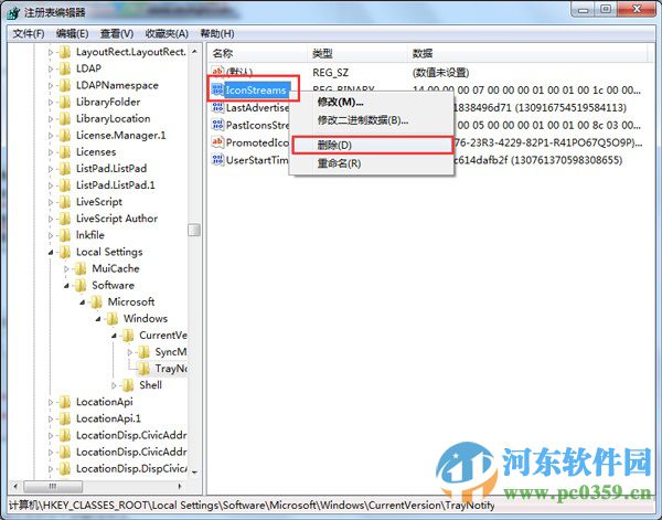 如何清理win7任務欄圖標?清理win7任務欄圖標的操作方法