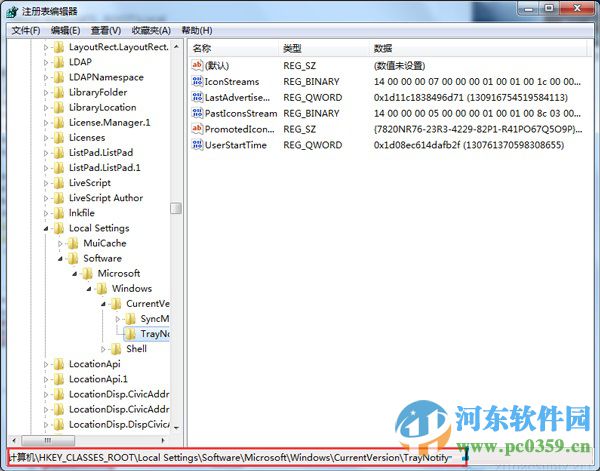 如何清理win7任務欄圖標?清理win7任務欄圖標的操作方法
