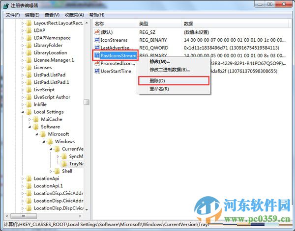 如何清理win7任務欄圖標?清理win7任務欄圖標的操作方法