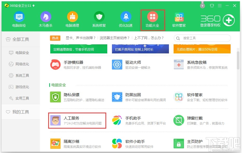 Win10系統提示丟失xinput13dll如何解決