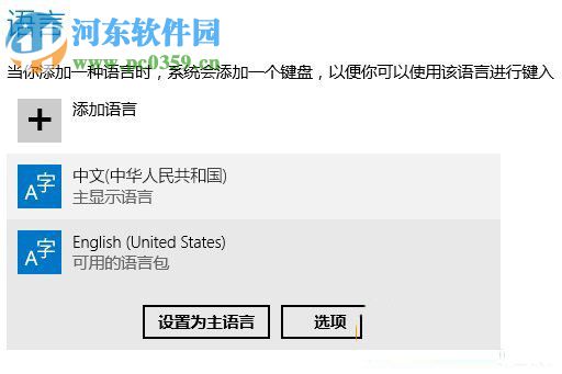 win10如何修改輸入法？修改win10輸入法設置的操作方法