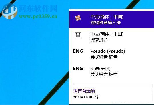 win10如何修改輸入法？修改win10輸入法設置的操作方法