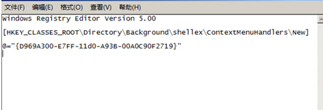 win7電腦右鍵新建選項(xiàng)中無菜單怎么辦?