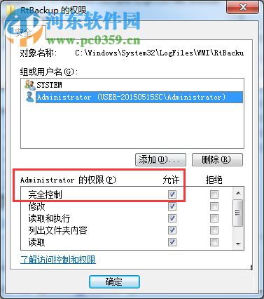 win7啟用windows event log出現錯誤4201的解決方法