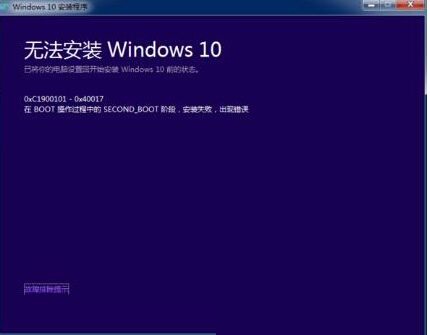 解決win8系統(tǒng)升級win10出現(xiàn)錯誤c1900101-40017的方法