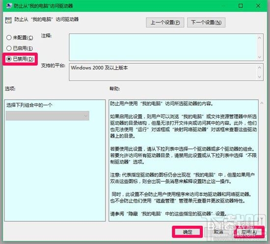 Win10系統加密磁盤和鎖定磁盤的操作方法
