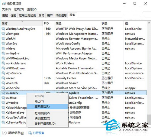 Win10更新系統卡在0%不動怎么辦?