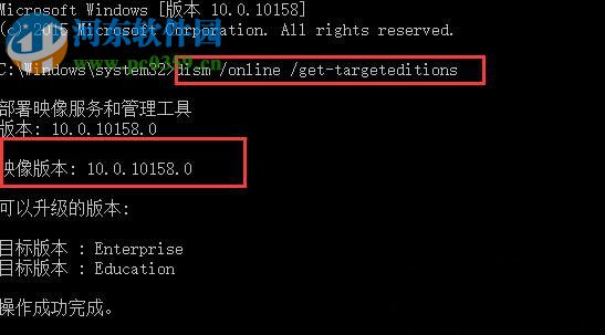win10系統查看映像版本號的方法
