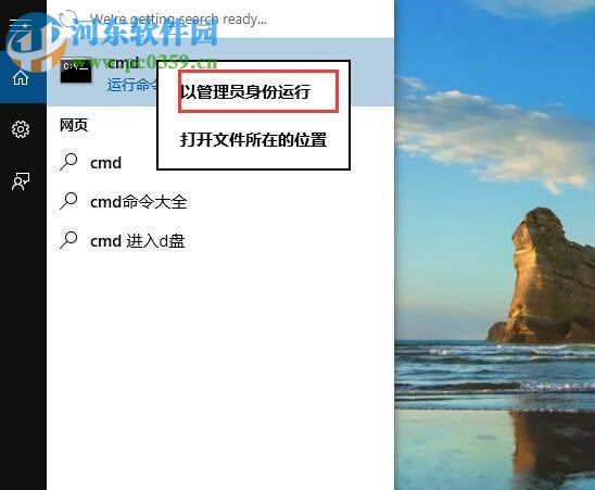 win10系統查看映像版本號的方法