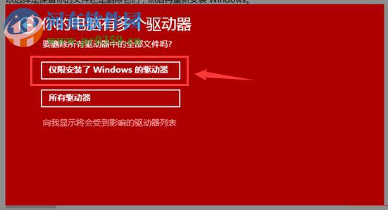 win10如何還原默認(rèn)系統(tǒng)？win10重置默認(rèn)出廠設(shè)置的方法