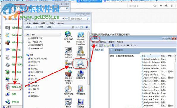 win7系統下如何關閉空閑的服務進程？