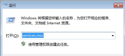win7系統下如何關閉空閑的服務進程？