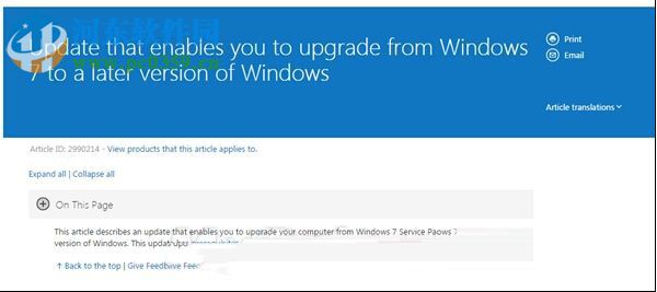 win7系統(tǒng)下關(guān)閉win10更新推送消息的方法