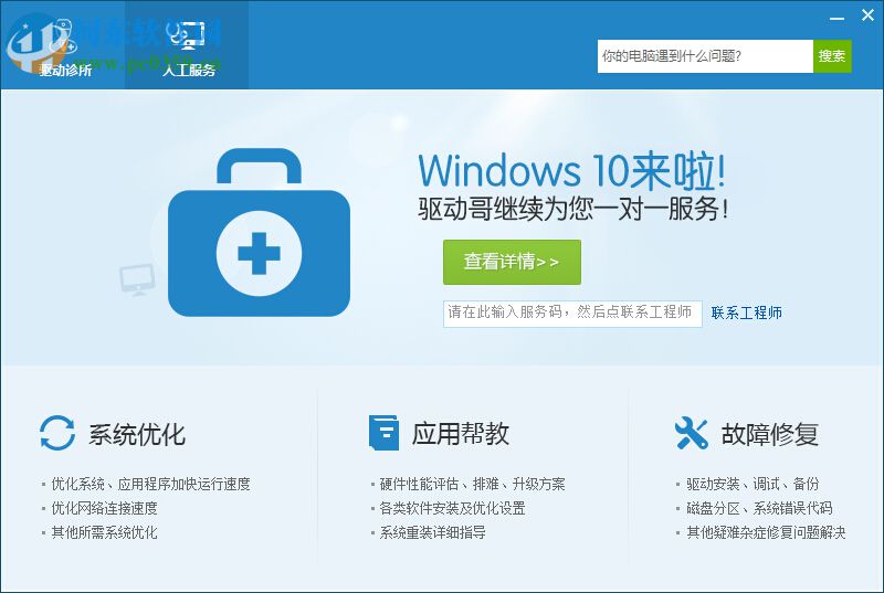 win10系統下出現聲音忽大忽小的解決方法