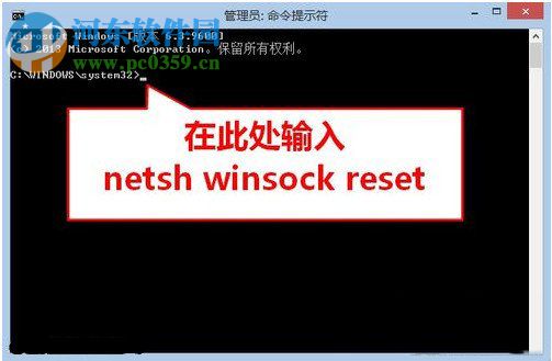 解決win8升級(jí)win8.1后無(wú)法打開(kāi)網(wǎng)頁(yè)的方法