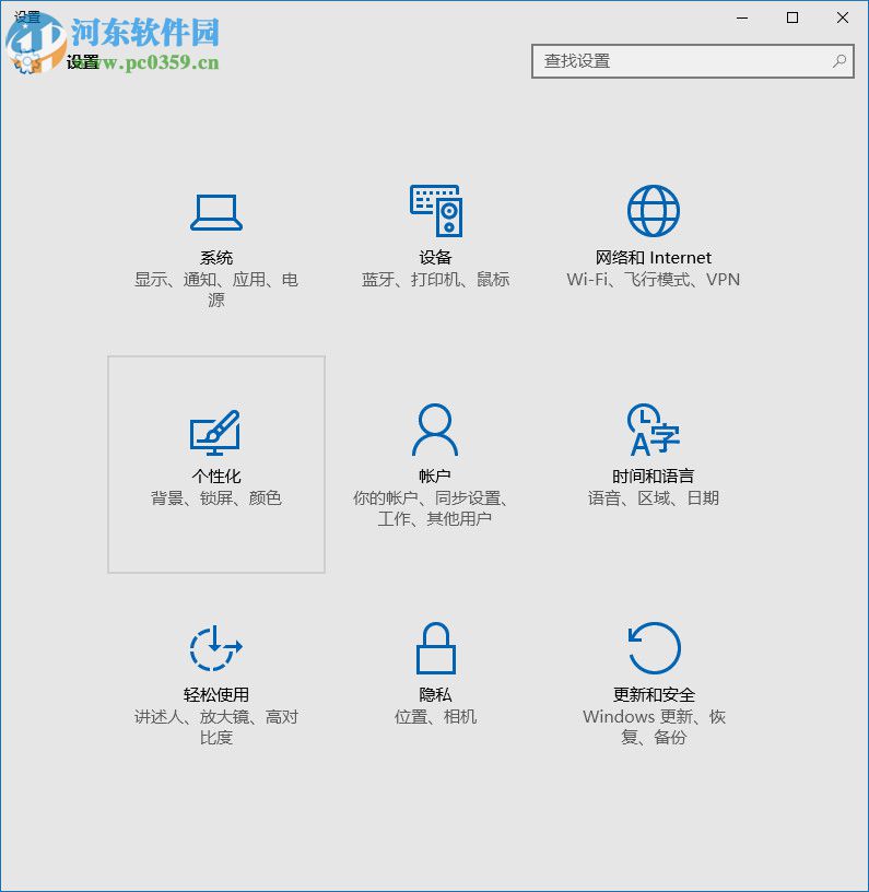 win10任務欄顏色怎么改 win10任務欄顏色設(shè)置方法