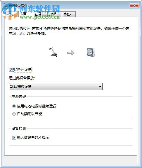 Win7麥克風(fēng)偵聽功能的使用及作用介紹